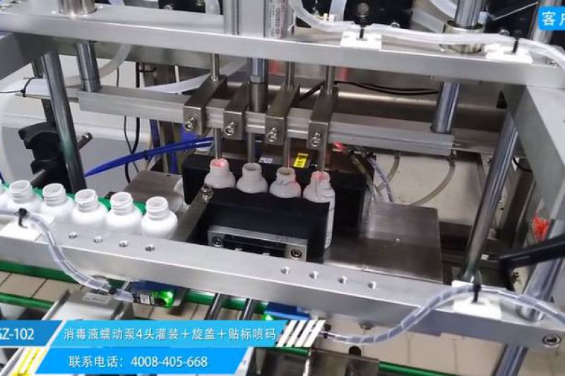 GZ-102消毒水蠕動(dòng)泵4頭灌裝+旋蓋+貼標(biāo)噴碼 骉控灌裝機(jī)旋蓋貼標(biāo)噴碼一體機(jī)