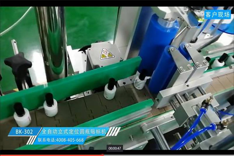 BK-302 美指甲油貼標機